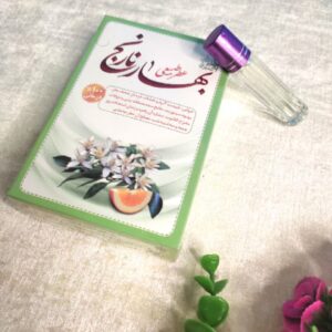 عطر طبیعی بهارنارنج مرهم طبیب خالص (4 گرمی)